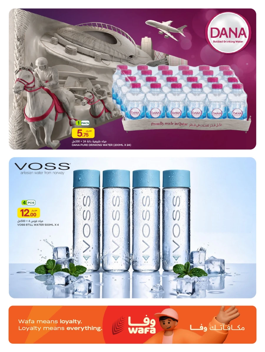 Al Meera Hot Weekly Offer