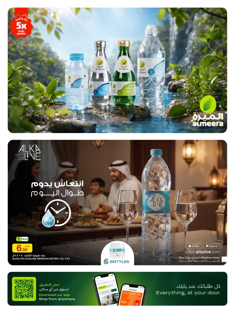 Al Meera Hot Weekly Offer
