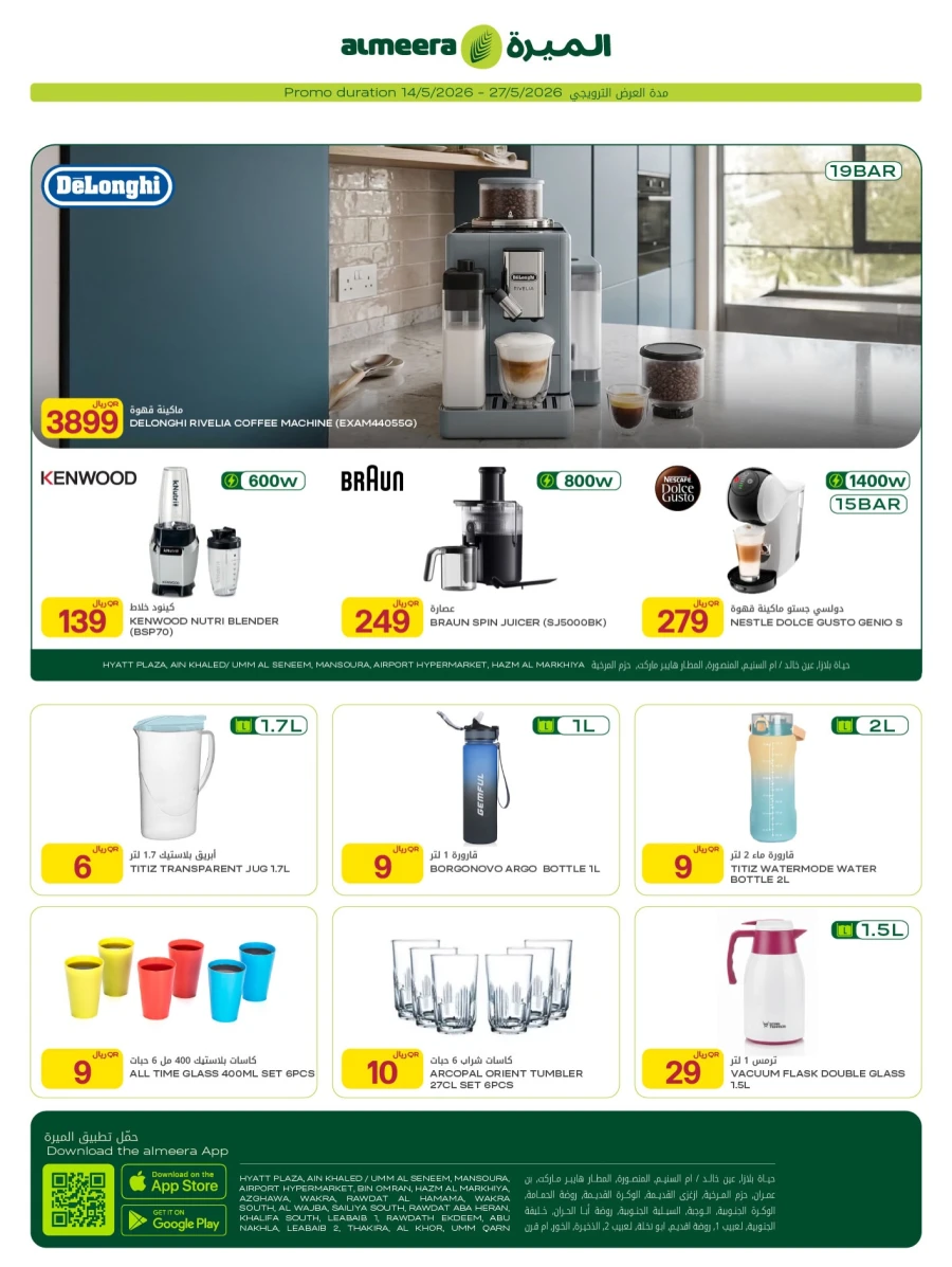 Al Meera Hot Weekly Offer