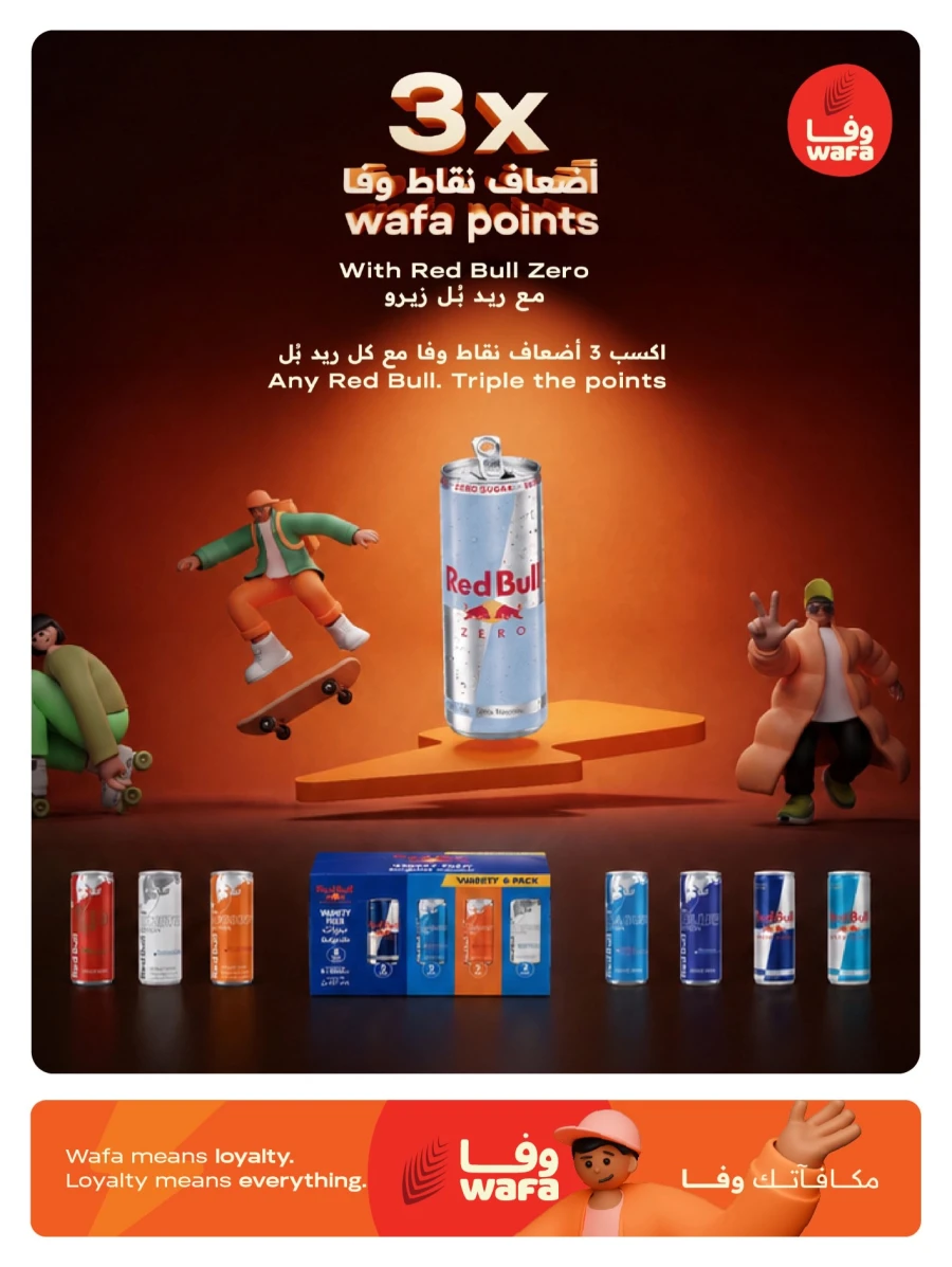 Al Meera Hot Weekly Offer