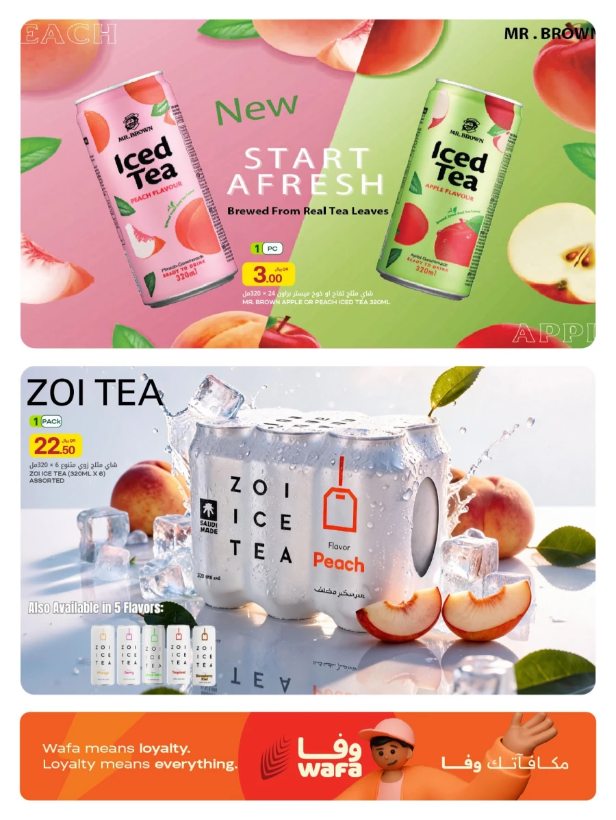 Al Meera Hot Weekly Offer