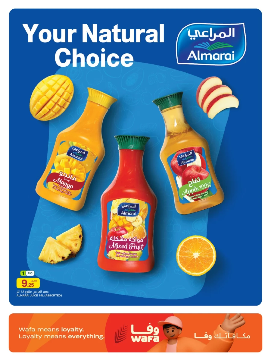 Al Meera Hot Weekly Offer