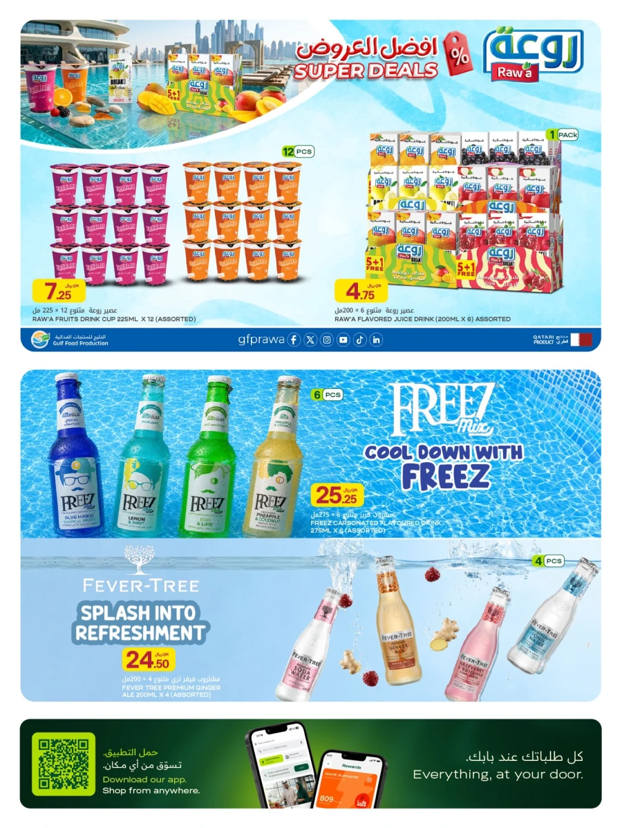 Al Meera Hot Weekly Offer