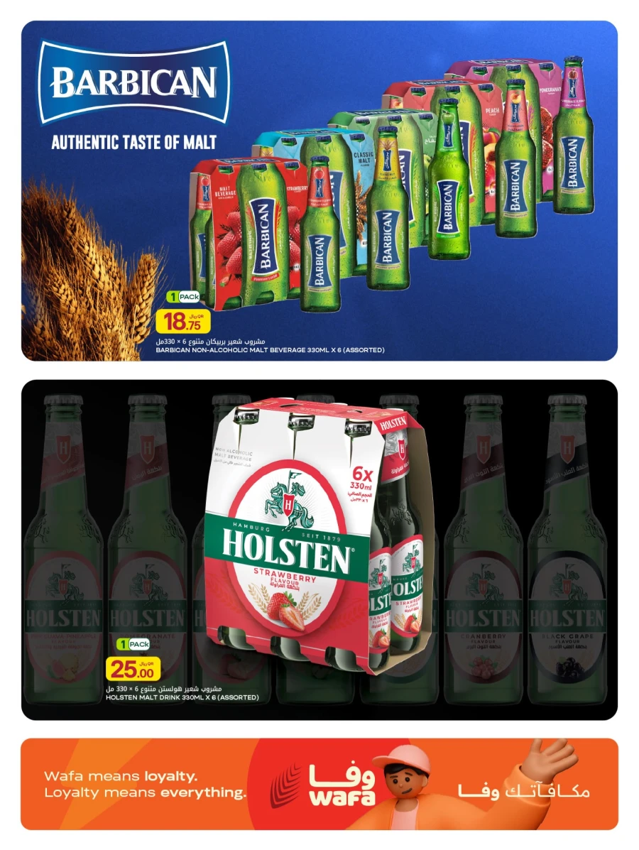 Al Meera Hot Weekly Offer