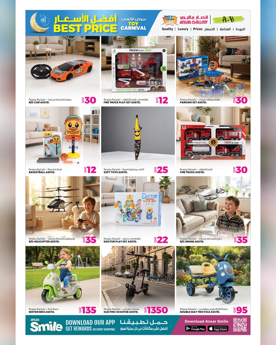Ansar Gallery Best Toy Price Offer