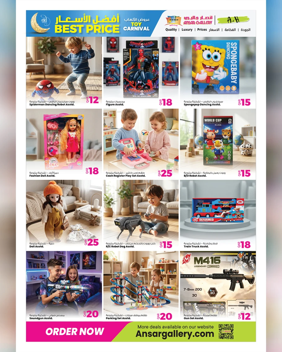 Ansar Gallery Best Toy Price Offer