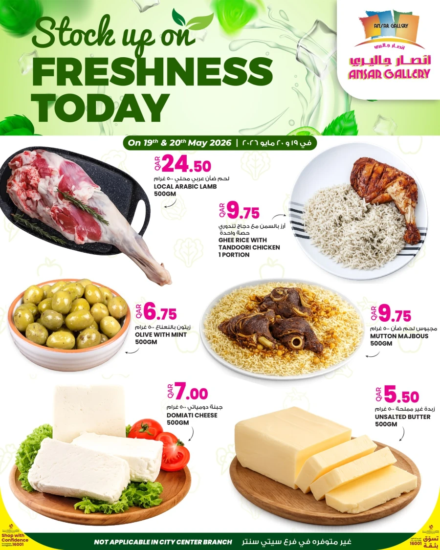 Ansar Gallery Freshness Today Offer