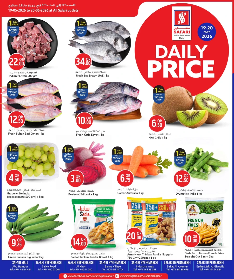  Safari Daily Price Offer 