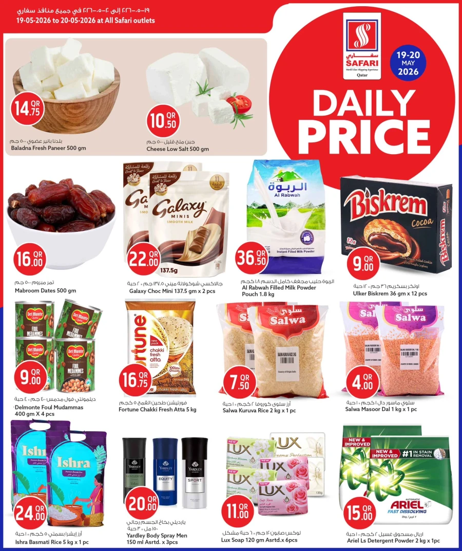  Safari Daily Price Offer 