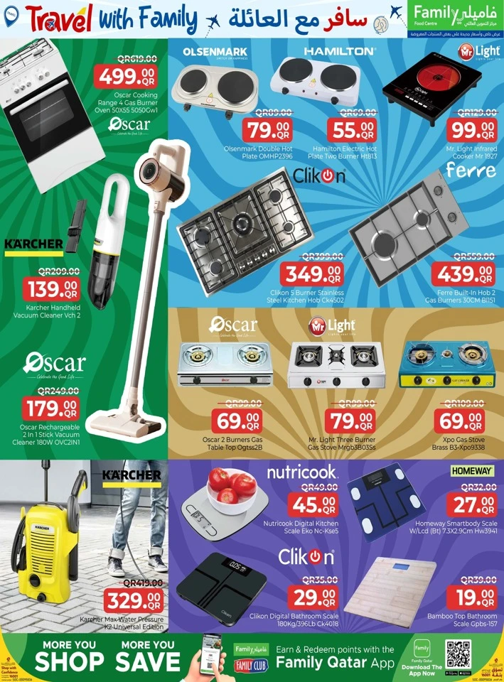  عروض مركز التموين العائلي  من 21 مايو إلى 21 يونيو 2026