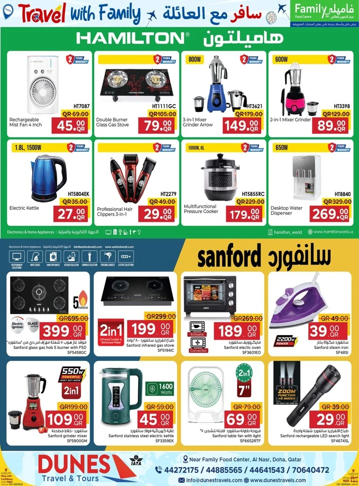  عروض مركز التموين العائلي  من 21 مايو إلى 21 يونيو 2026