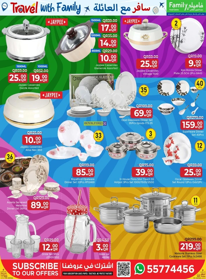  عروض مركز التموين العائلي  من 21 مايو إلى 21 يونيو 2026