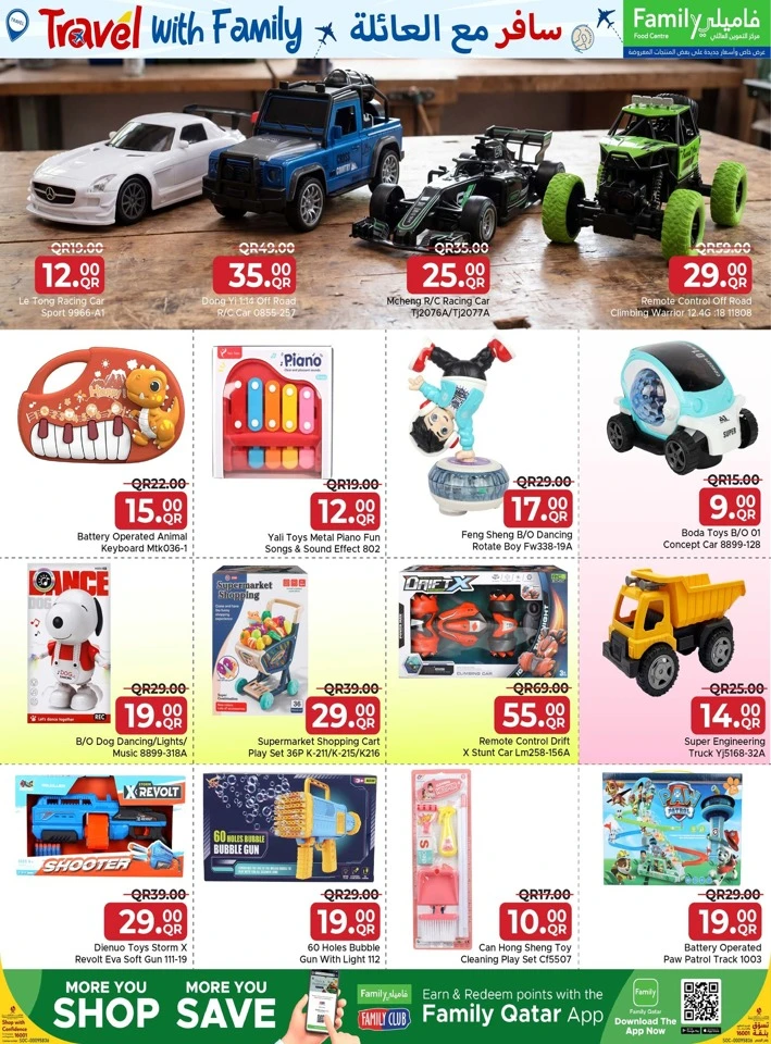  عروض مركز التموين العائلي  من 21 مايو إلى 21 يونيو 2026