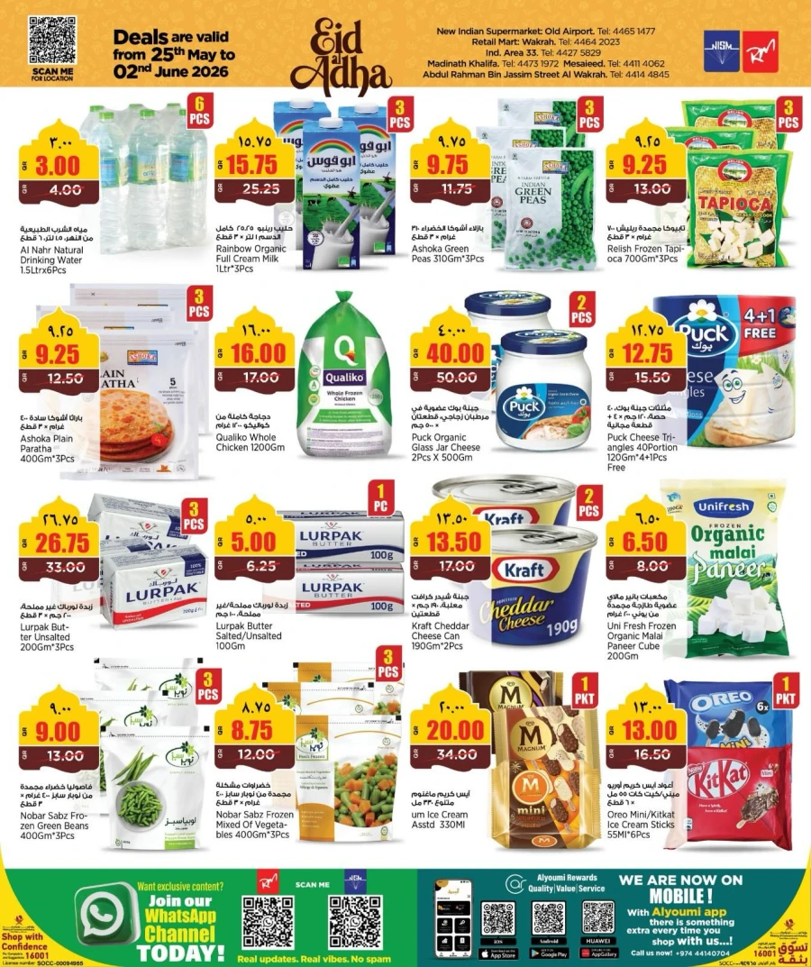 Retail Mart Eid Al Adha Offer