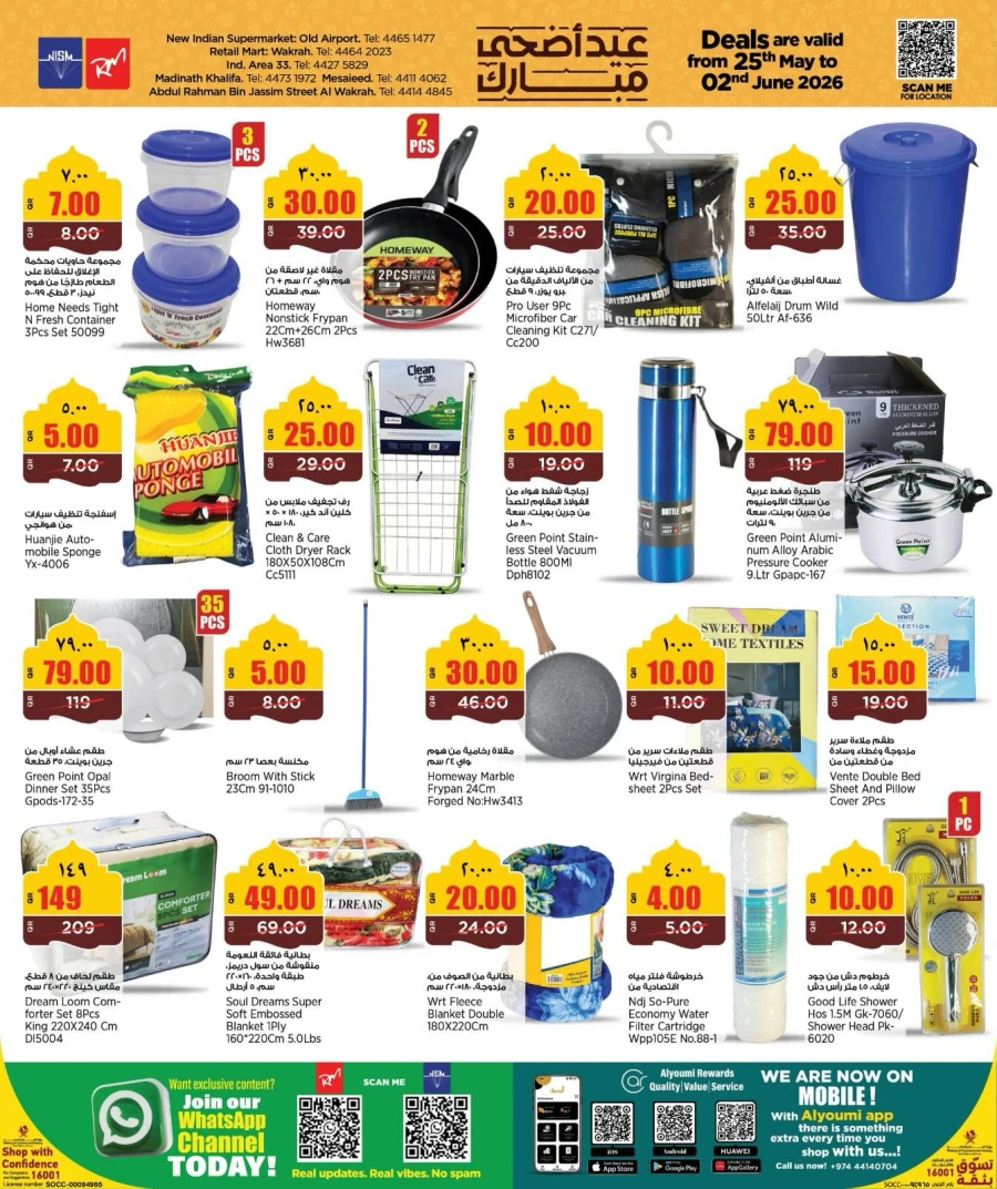 Retail Mart Eid Al Adha Offer