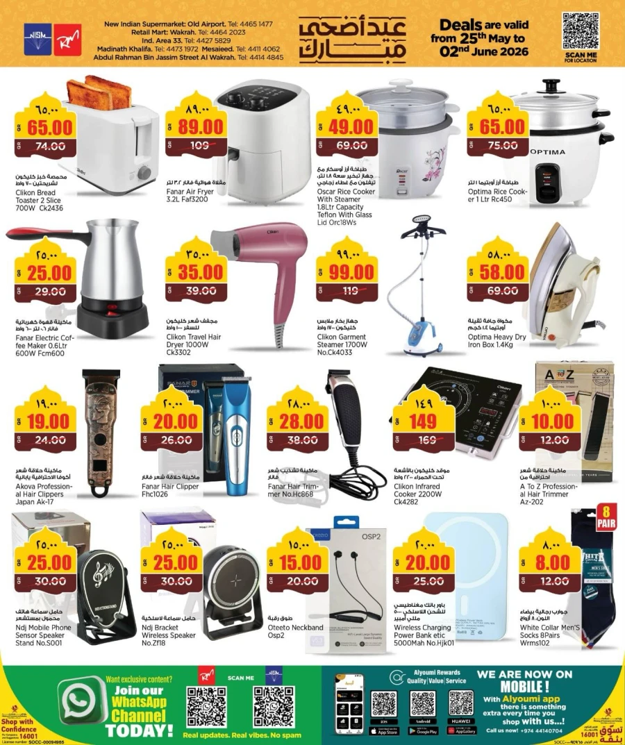Retail Mart Eid Al Adha Offer