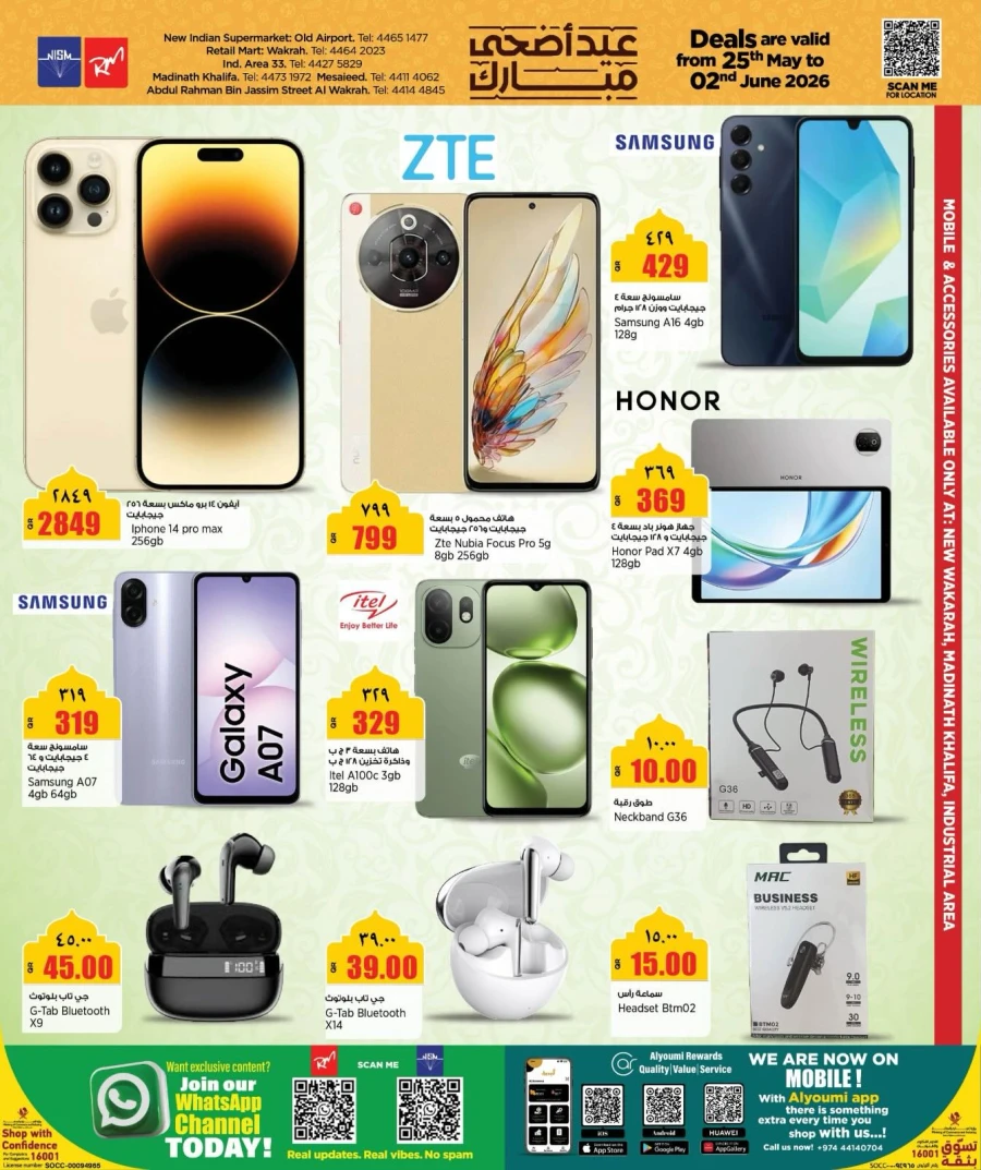 Retail Mart Eid Al Adha Offer