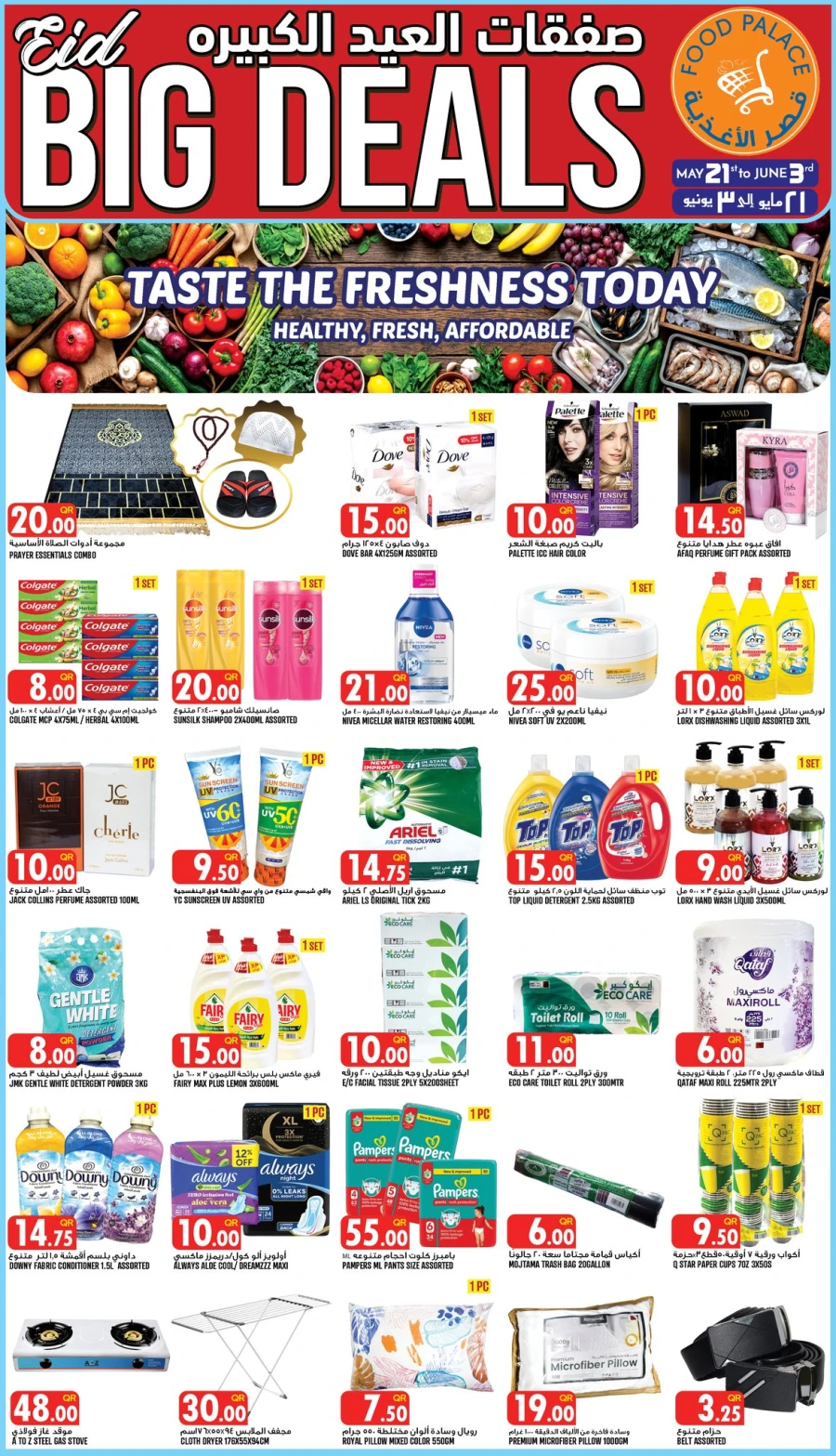 Food Palace Eid Big Deals