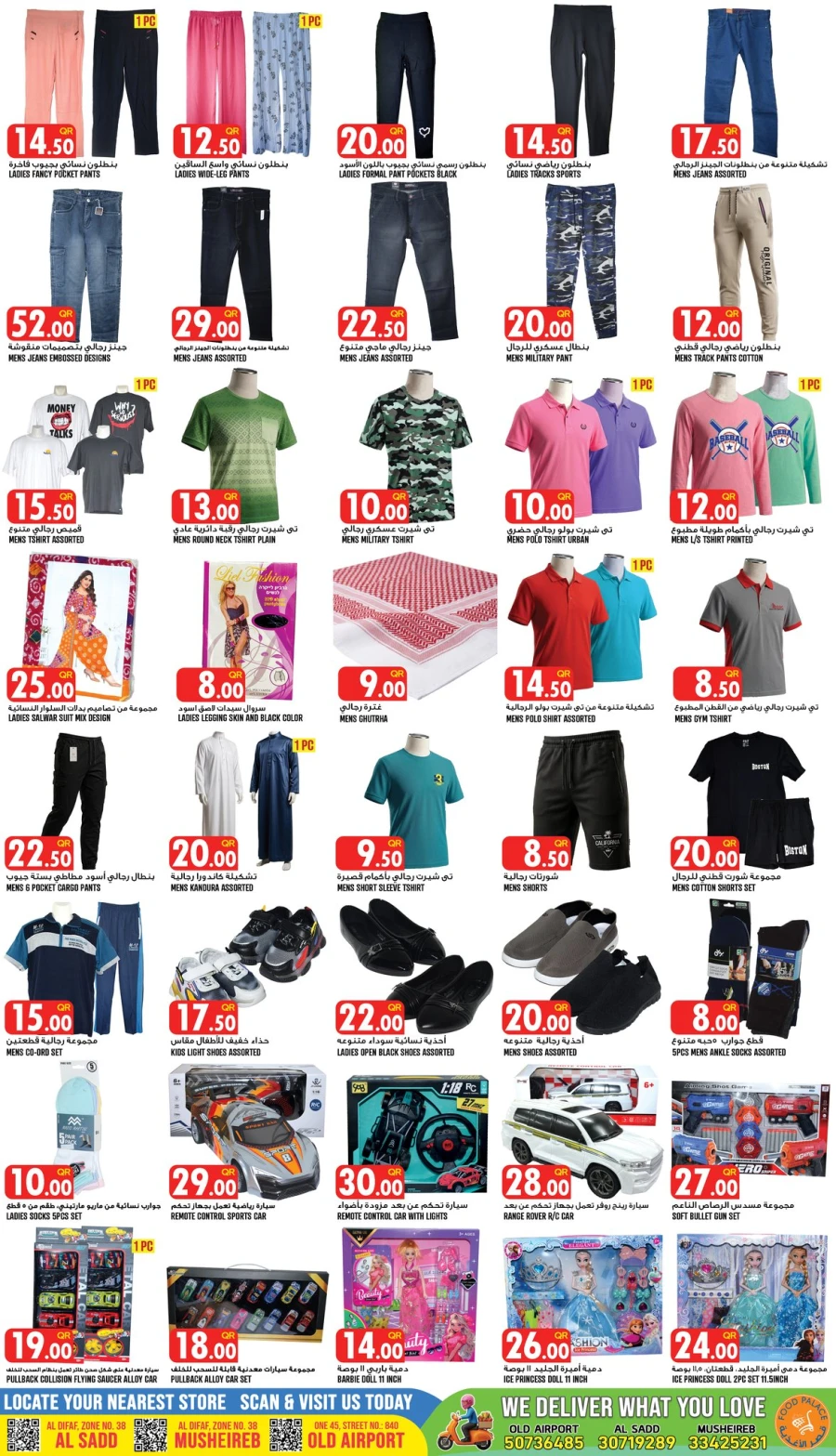 Food Palace Eid Big Deals