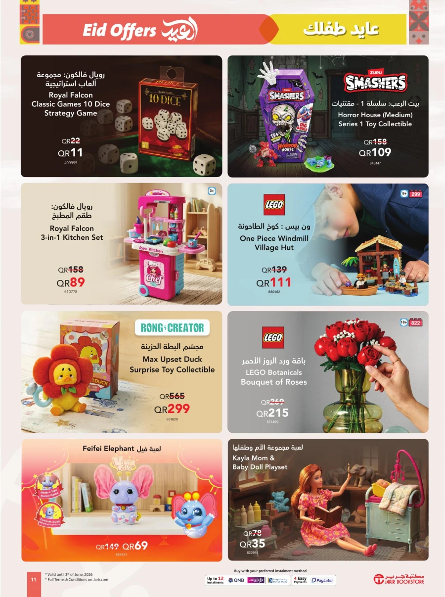 Jarir Bookstore Eid Offers