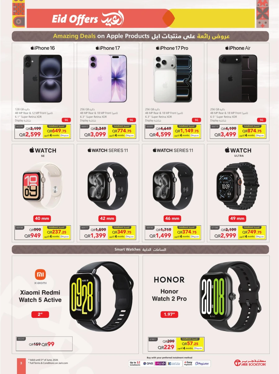 Jarir Bookstore Eid Offers