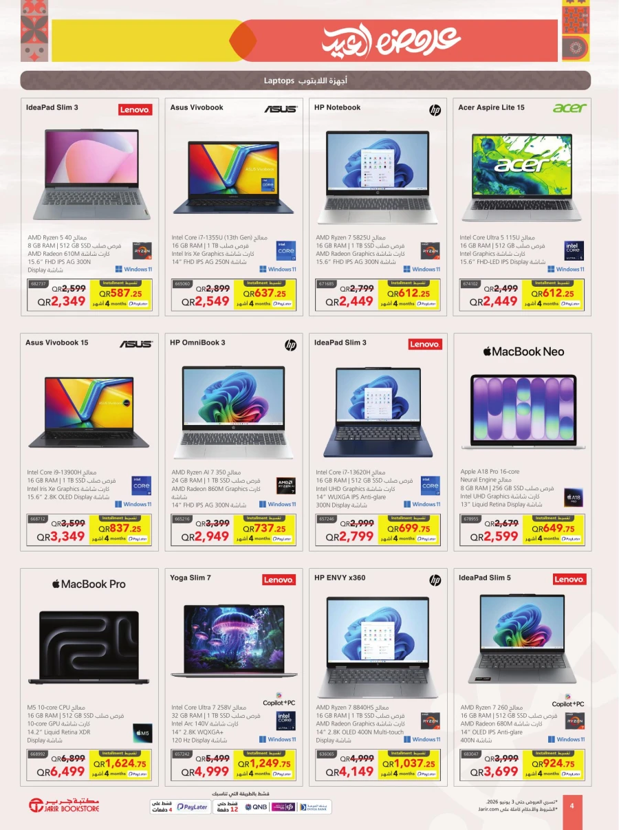 Jarir Bookstore Eid Offers