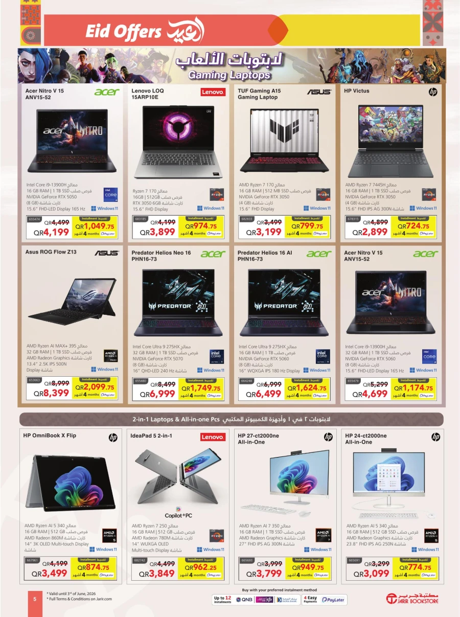 Jarir Bookstore Eid Offers