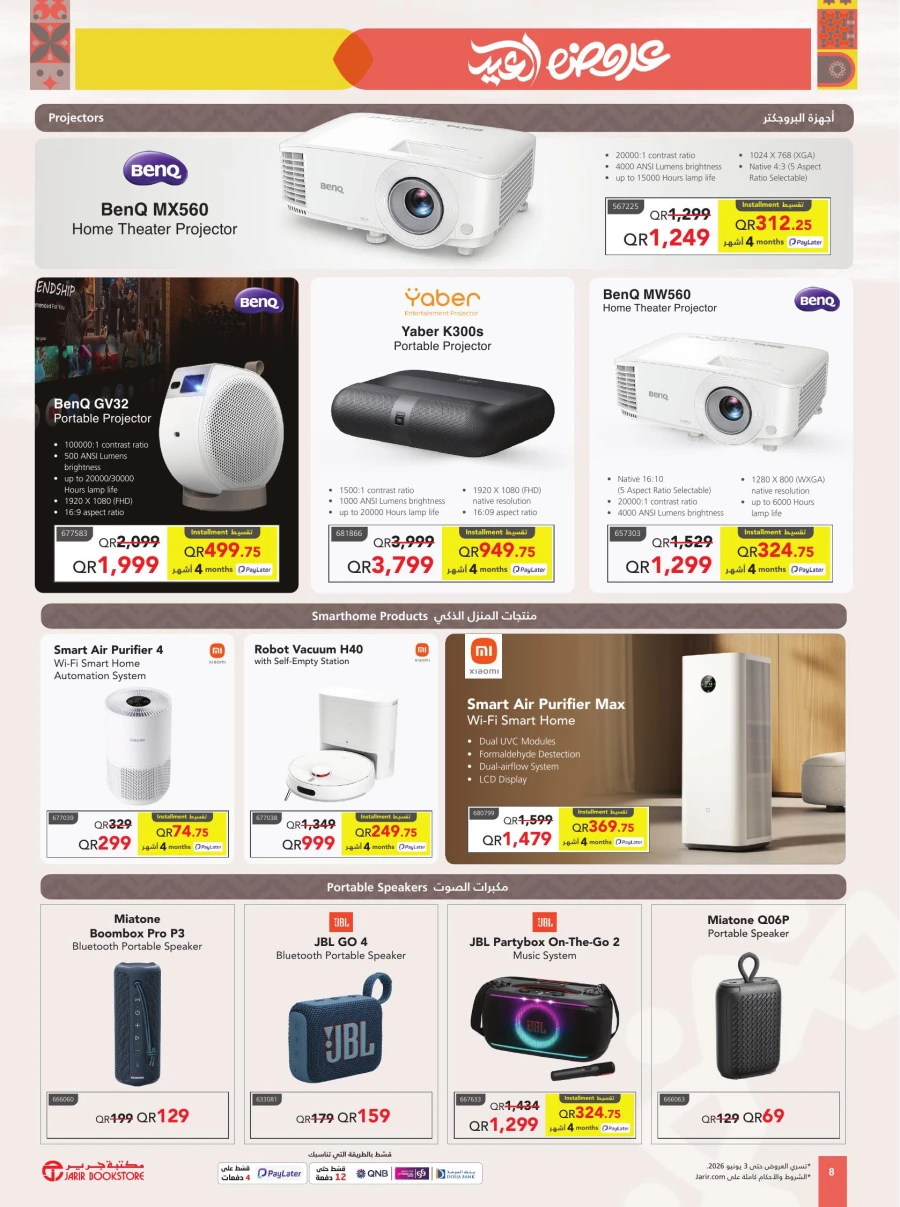 Jarir Bookstore Eid Offers