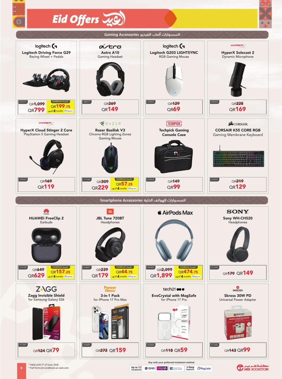 Jarir Bookstore Eid Offers