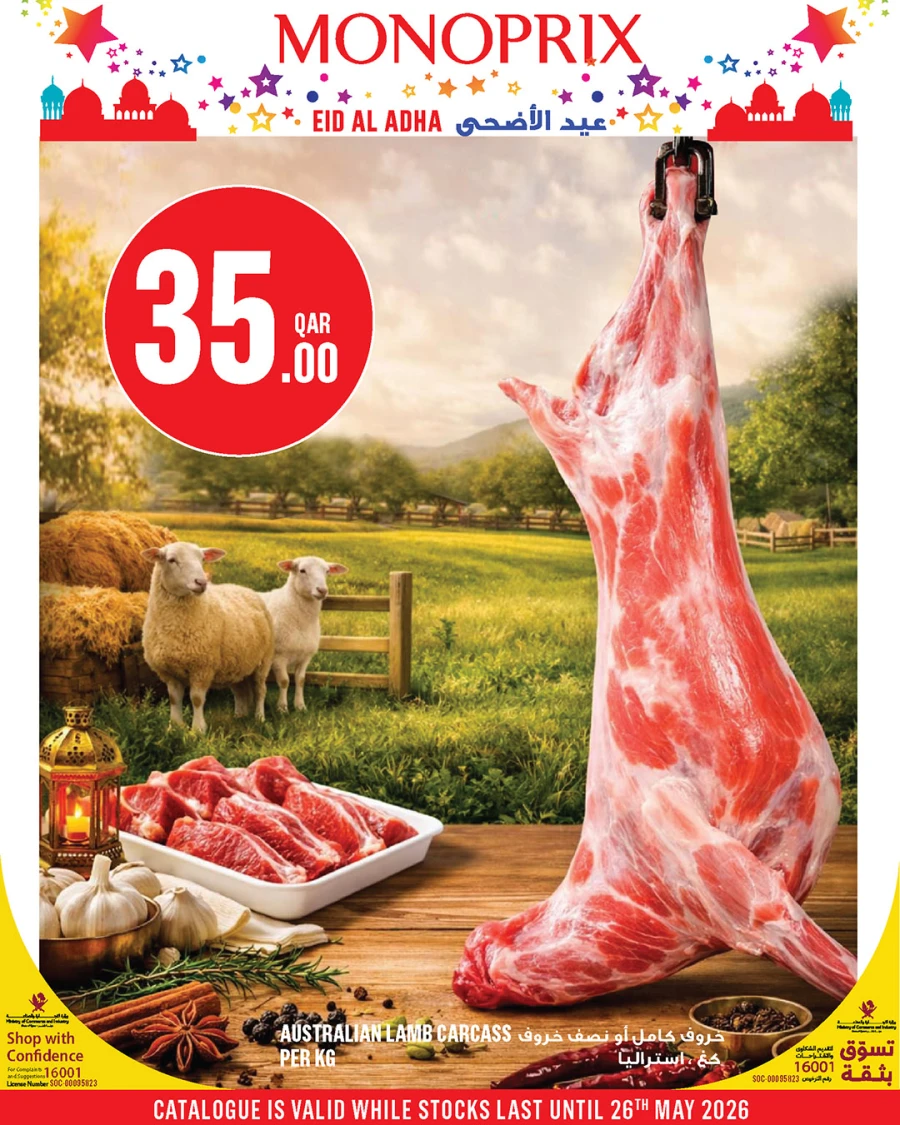 Monoprix Great Eid Al Adha Offer