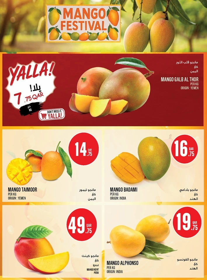 Monoprix Great Eid Al Adha Offer