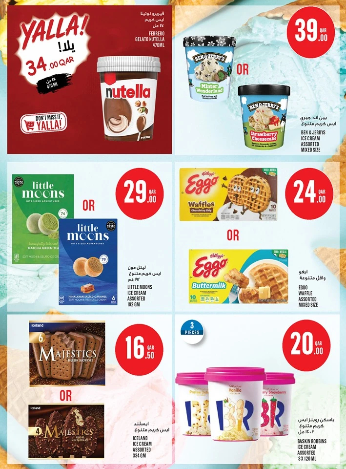 Monoprix Great Eid Al Adha Offer