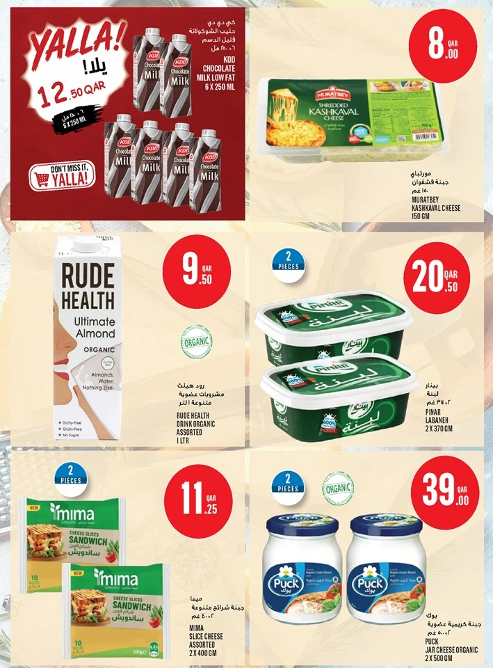 Monoprix Great Eid Al Adha Offer