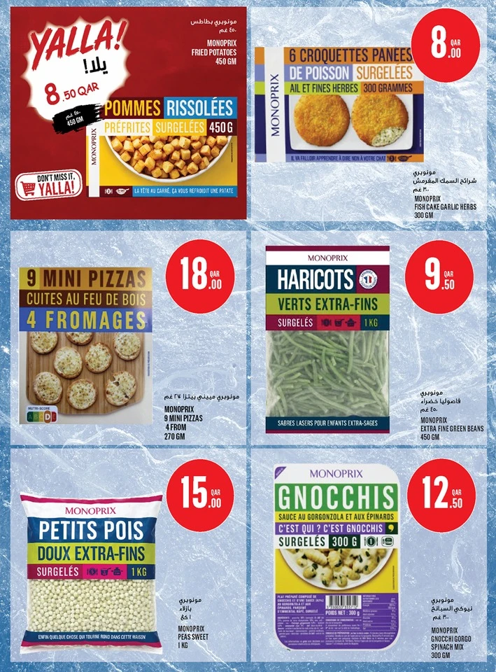 Monoprix Great Eid Al Adha Offer