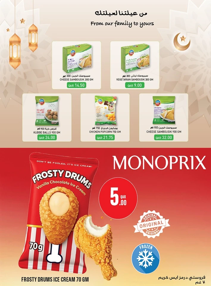 Monoprix Great Eid Al Adha Offer
