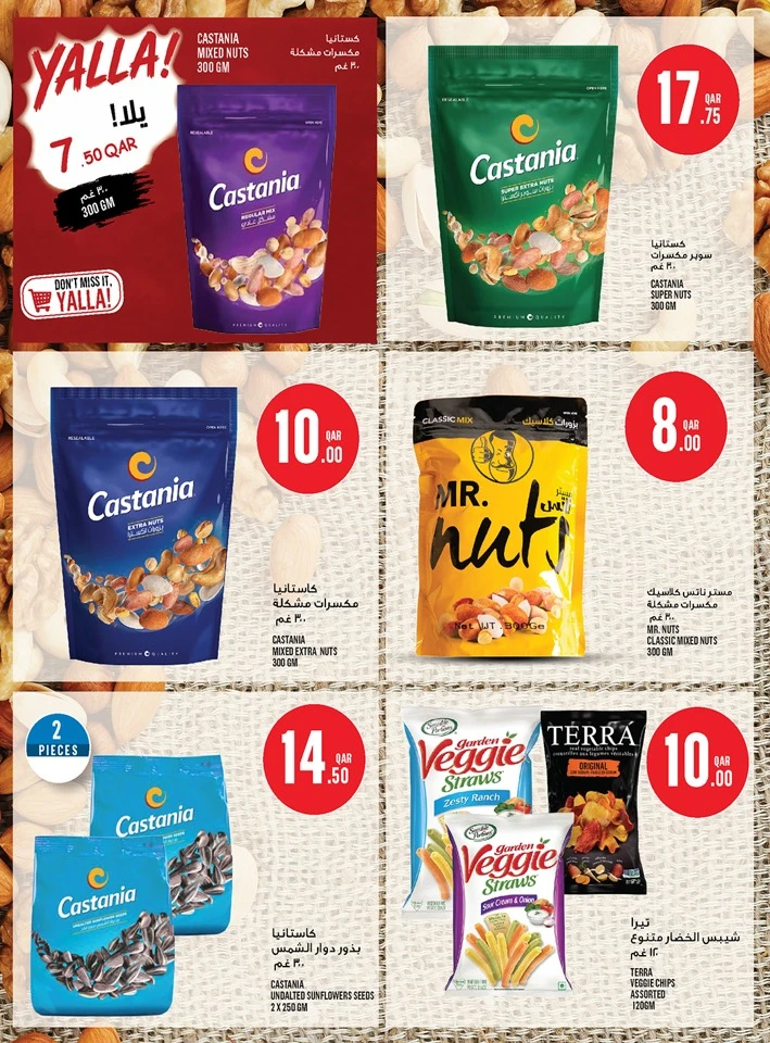 Monoprix Great Eid Al Adha Offer