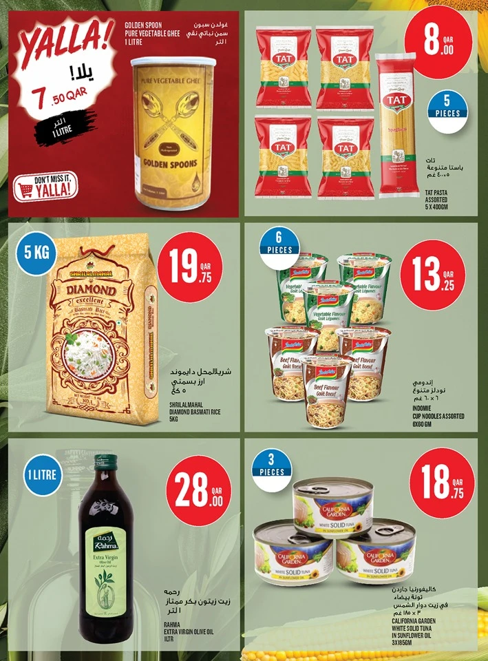 Monoprix Great Eid Al Adha Offer