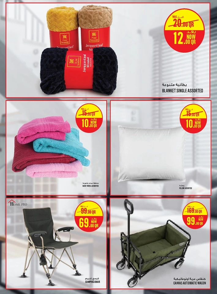 Monoprix Great Eid Al Adha Offer