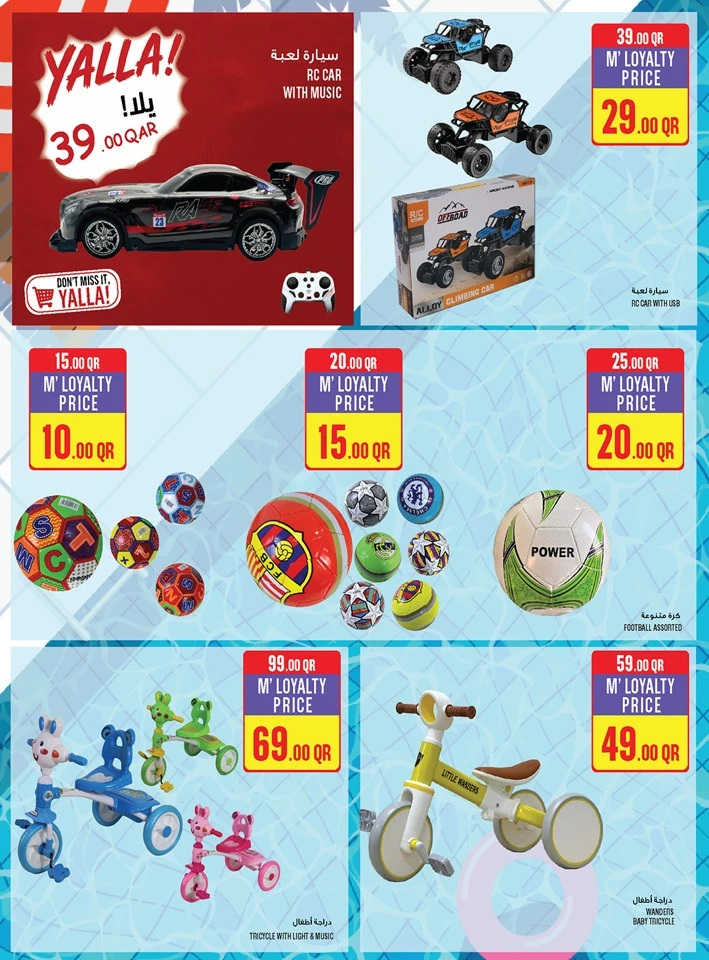 Monoprix Great Eid Al Adha Offer