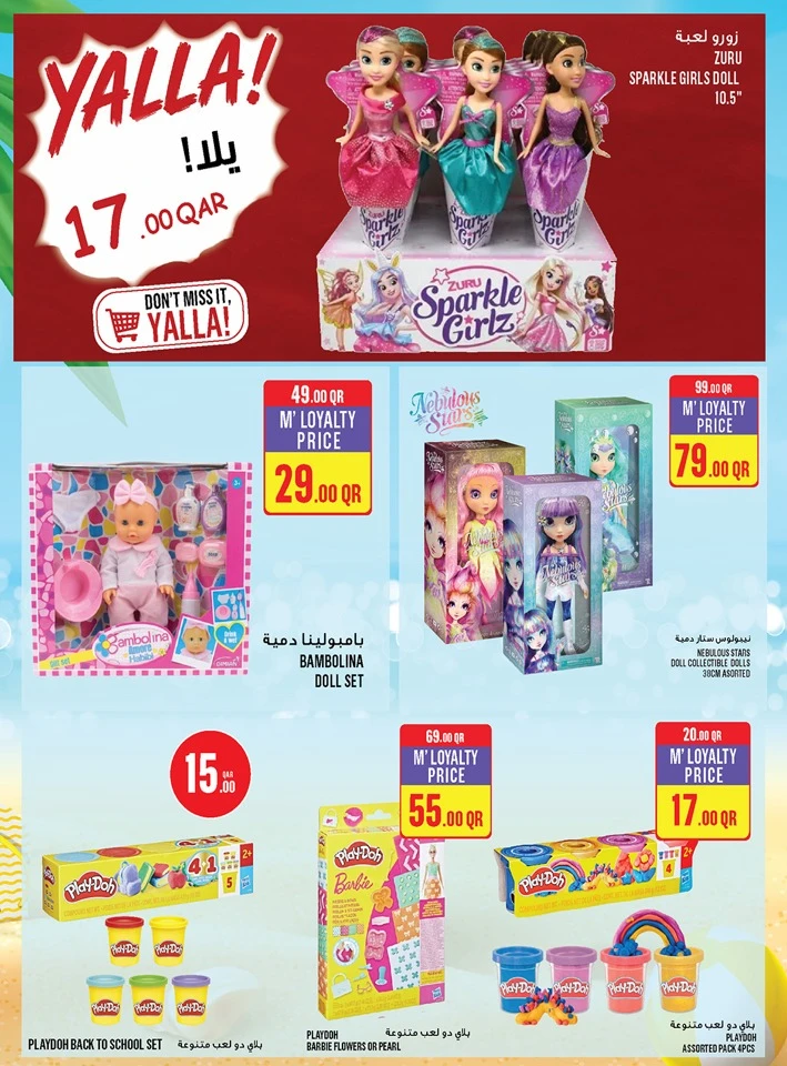 Monoprix Great Eid Al Adha Offer