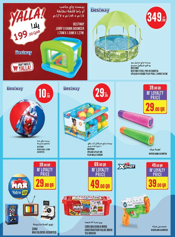 Monoprix Great Eid Al Adha Offer