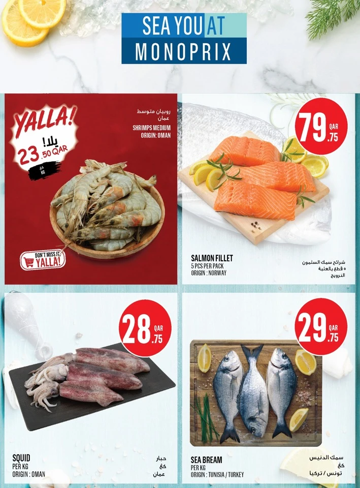 Monoprix Great Eid Al Adha Offer