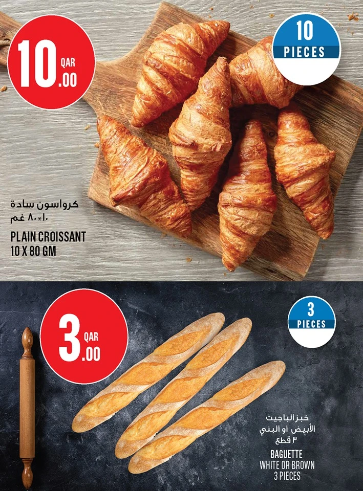 Monoprix Great Eid Al Adha Offer