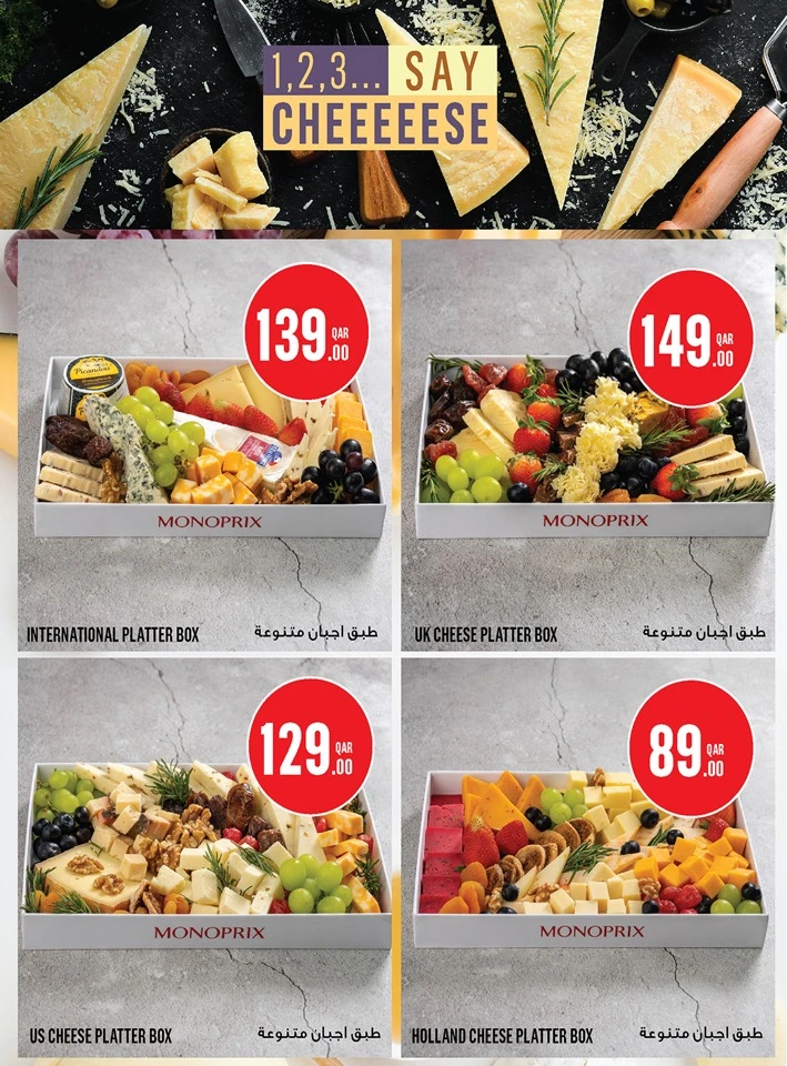 Monoprix Great Eid Al Adha Offer