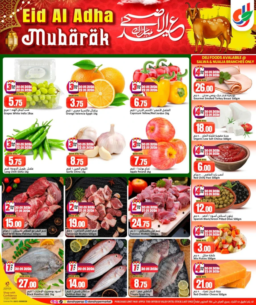Dana Great Eid Al Adha Offer