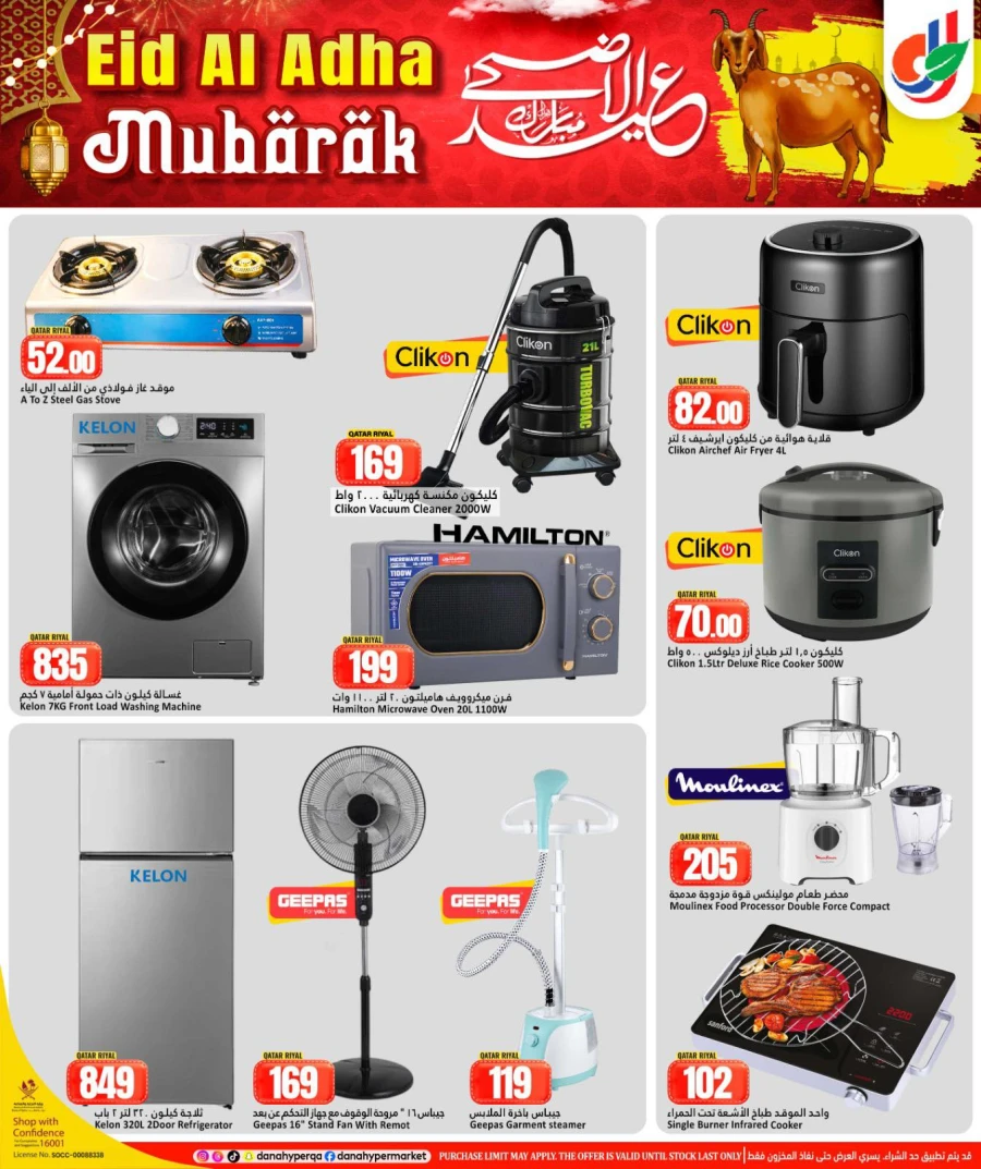Dana Great Eid Al Adha Offer