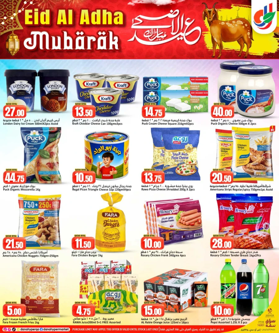 Dana Great Eid Al Adha Offer