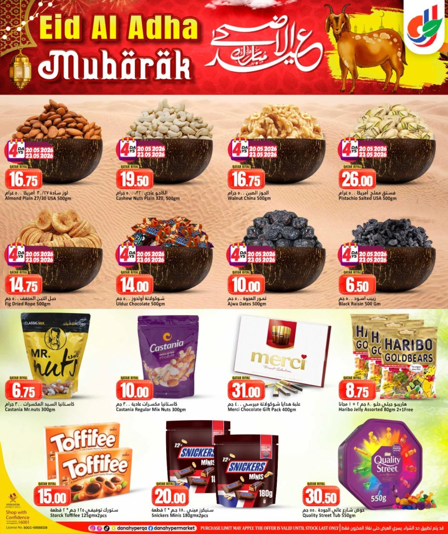 Dana Great Eid Al Adha Offer