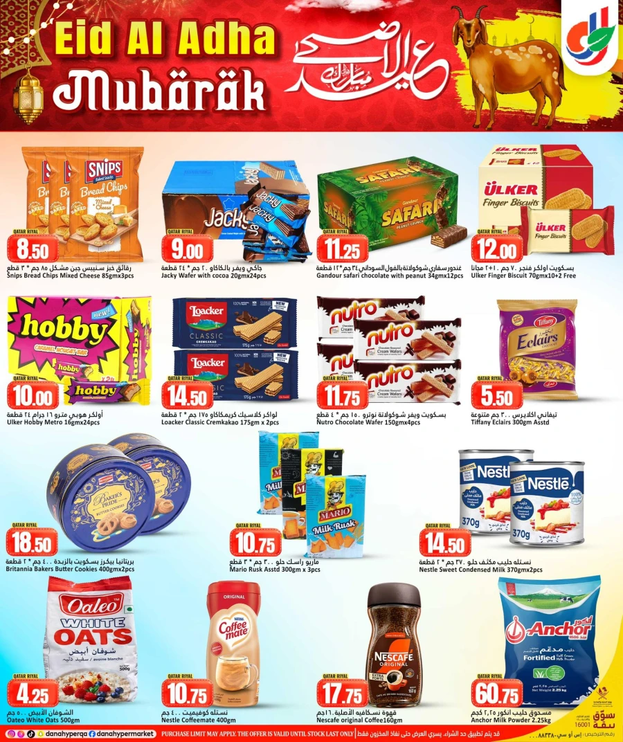 Dana Great Eid Al Adha Offer
