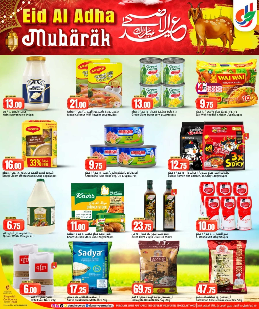 Dana Great Eid Al Adha Offer